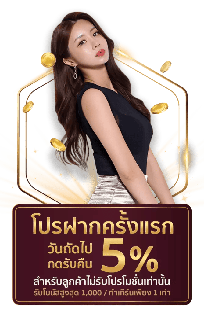 autoslot-โปรฝากแรก