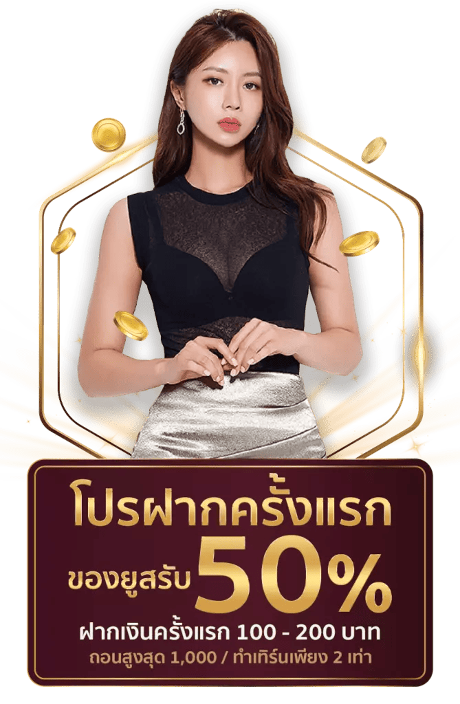 autoslot-โปรฝากแรก