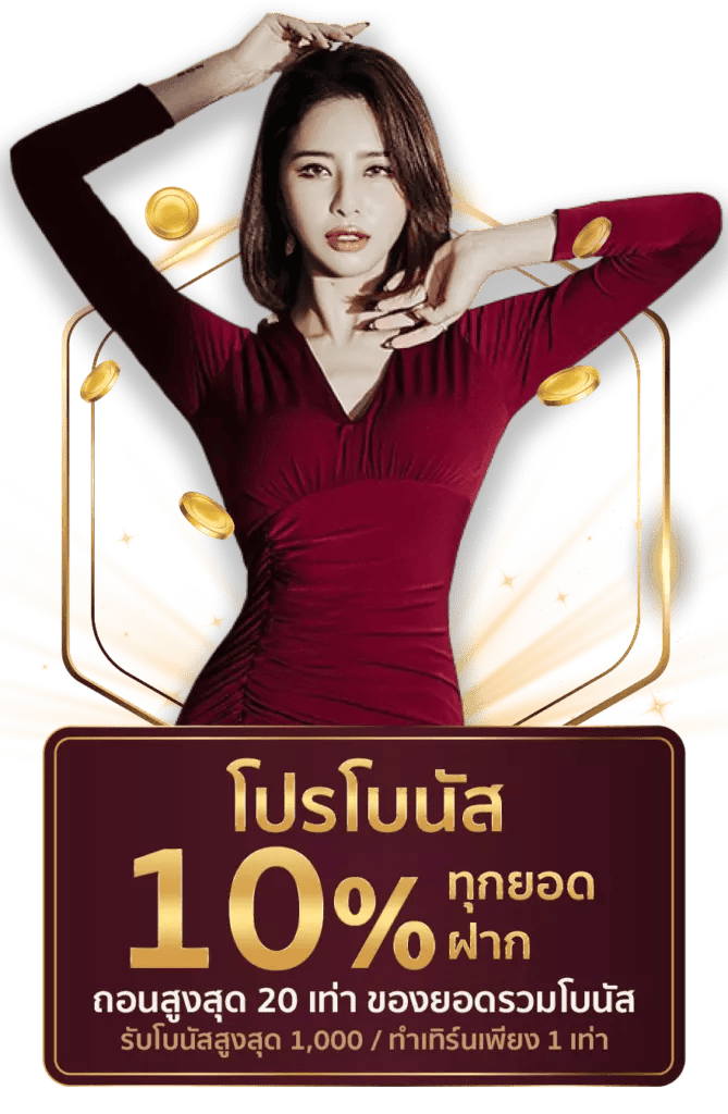 autoslot-โปรฝากแรก
